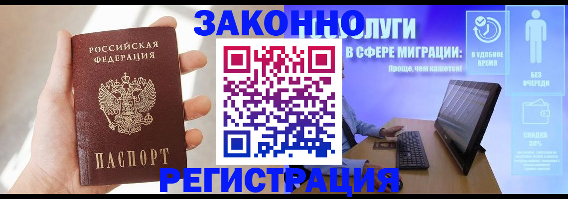 временная регистрация купить в Переславль-Залесском