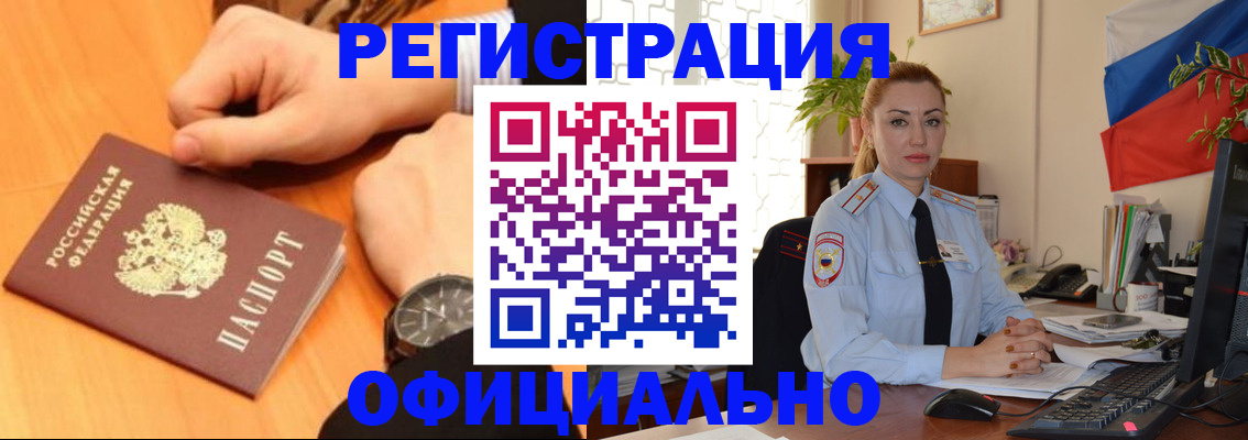 прописка штамп в Переславль-Залесском