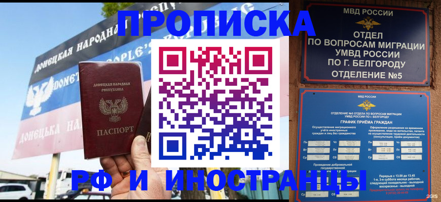 временная регистрация 2025 в Переславль-Залесском