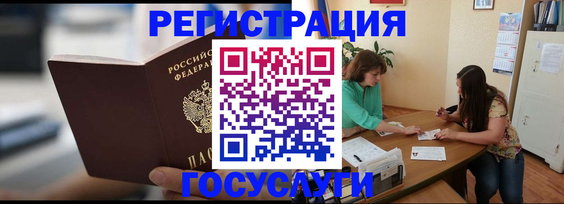 временная регистрация госуслуги в Переславль-Залесском