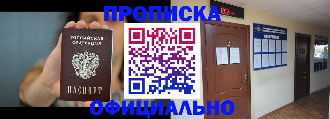 прописка гарантия в Переславль-Залесском