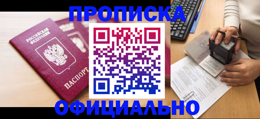 временная регистрация недорого в Переславль-Залесском